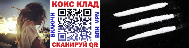 Купить  Райчихинск  КОКАИН 97% 