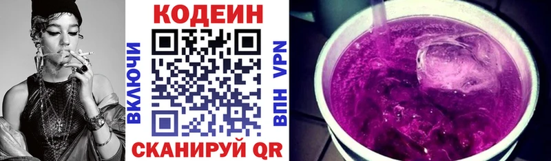 Кодеиновый сироп Lean Purple Drank  Купить  Райчихинск 
