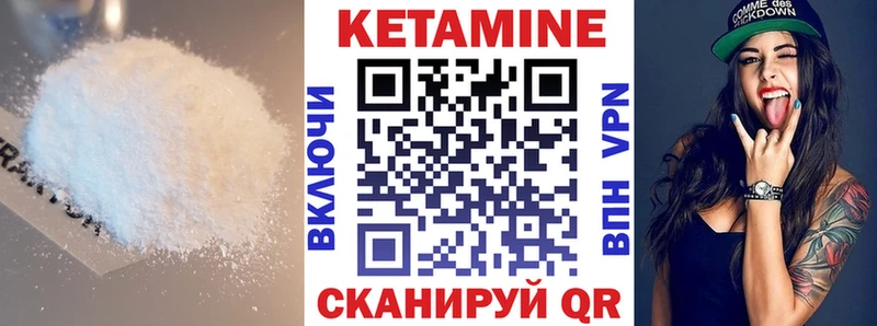 Кетамин VHQ  Купить где  Райчихинск 