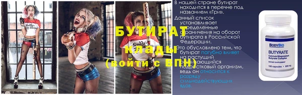 бутират Богородск