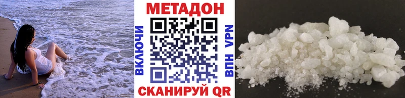Купить закладки  Райчихинск  МЕТАДОН VHQ 