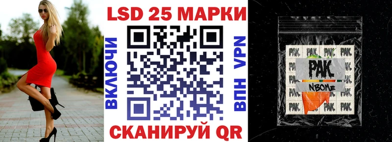 Марки NBOMe 1,8мг  Купить  Райчихинск 
